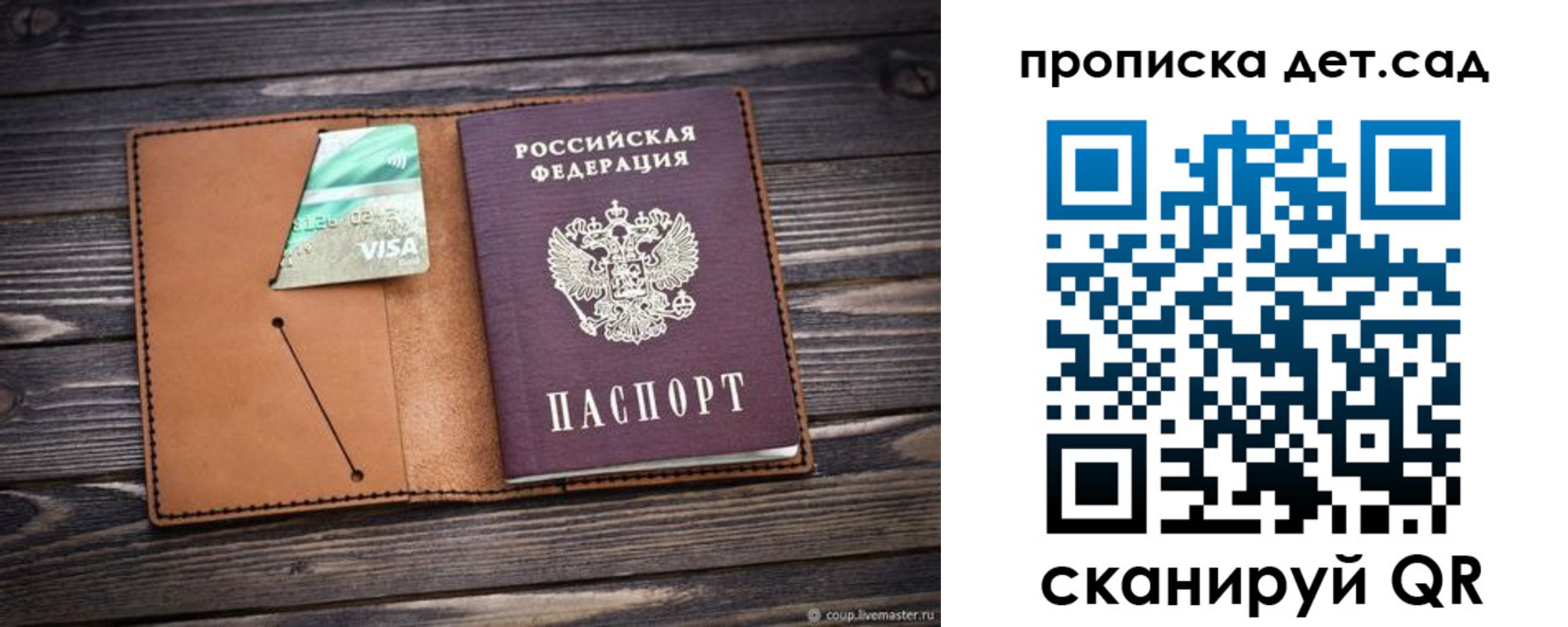 прописка для школы в Горно-Алтайске