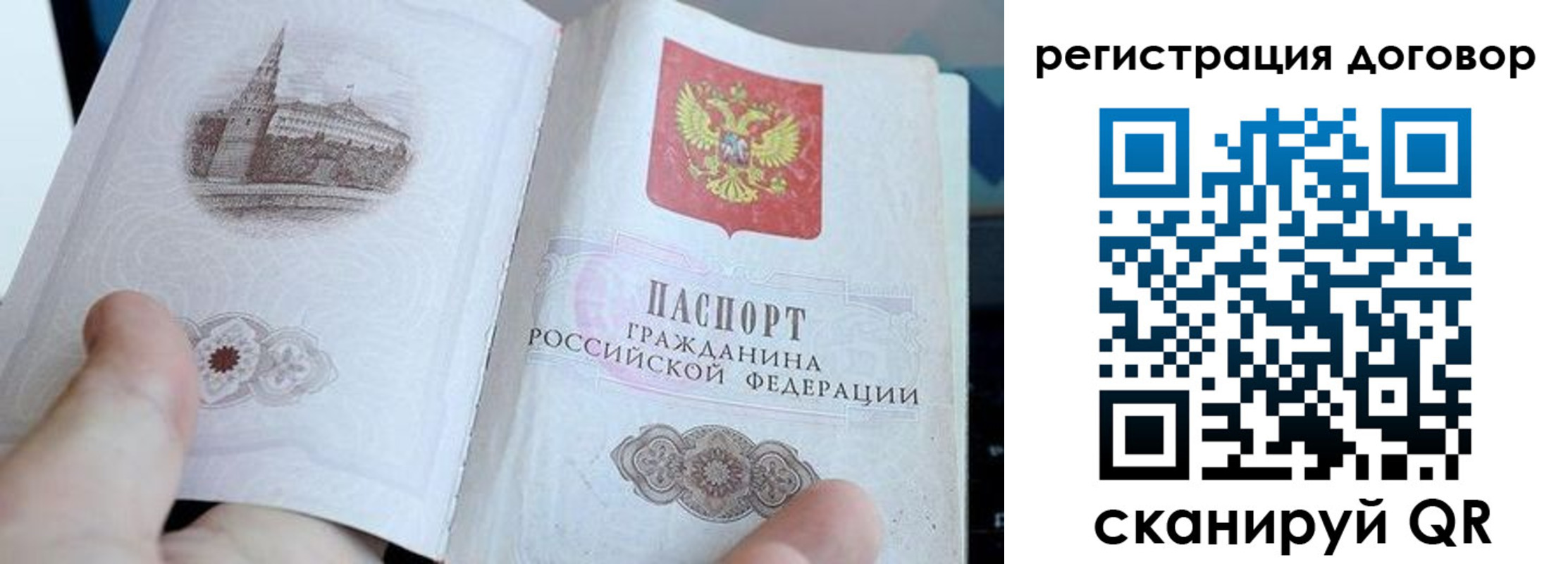 миграционный учет в Горно-Алтайске