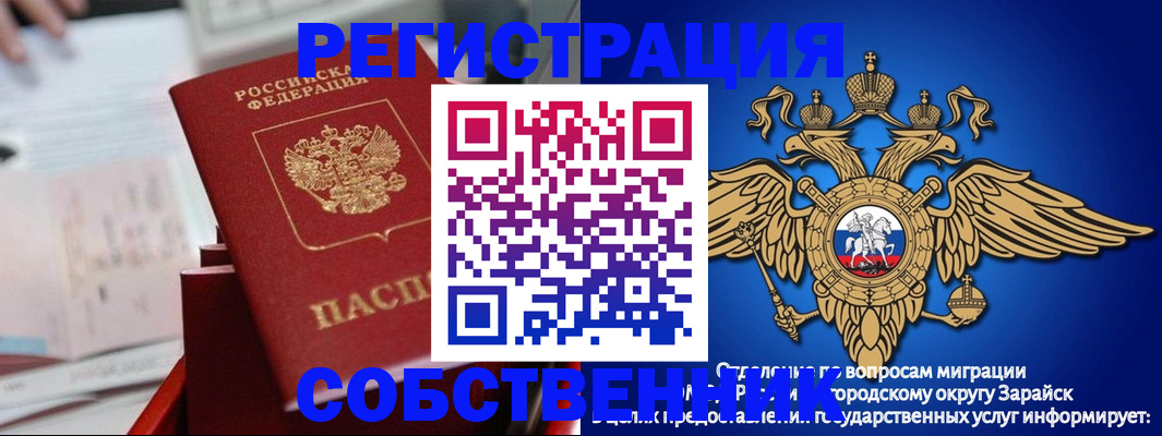 временная регистрация в квартире в Горно-Алтайске